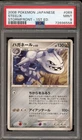 Steelix