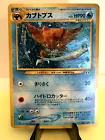 Kabutops