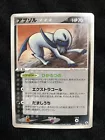 Absol
