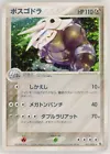 Aggron