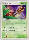 Beautifly