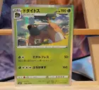 Torterra