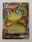 Victini VMAX