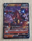 Volcanion V