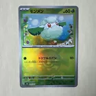 Cottonee