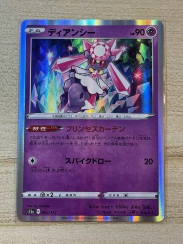 Diancie