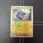 Gible