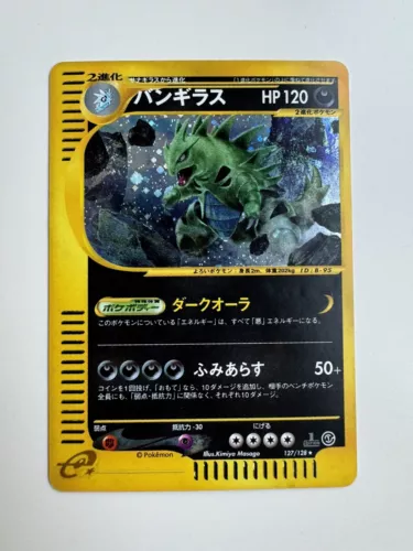 Tyranitar