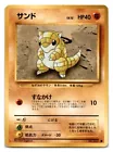 Sandshrew