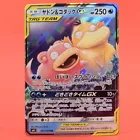 Slowpoke