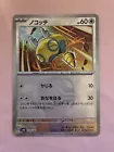 Dunsparce