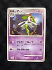 Kirlia