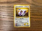 Lt. Surge's Rattata
