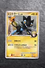 Luxray