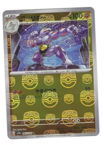 Machoke