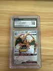 Naganadel GX