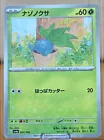 Oddish