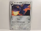 Corviknight