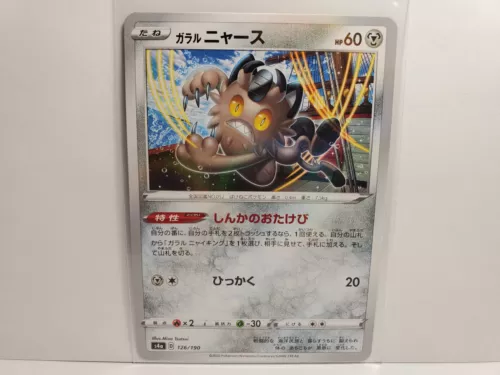 Galarian Meowth