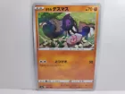 Galarian Yamask