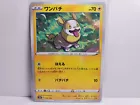 Yamper