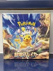 Booster Box