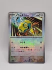 Dunsparce