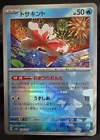 Goldeen
