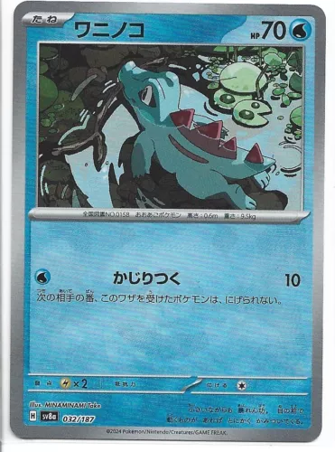 Totodile