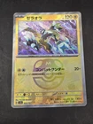 Zeraora