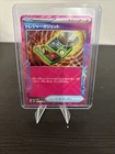 Treasure Gadget