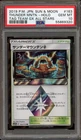Thunder Mountain Prism Star