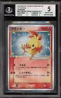 Torchic