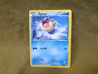 Spheal