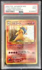 Typhlosion