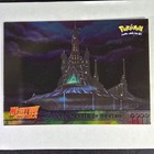 Temple of Mewtwo