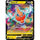 Rotom