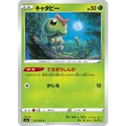 Caterpie