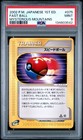 Fast Ball