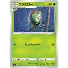 Dartrix