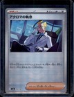Colress's Tenacity