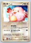 Chansey