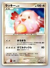 Chansey