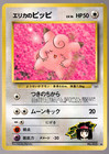 Erika's Clefairy