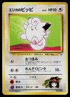 Erika's Clefairy