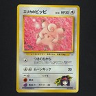 Erika's Clefairy