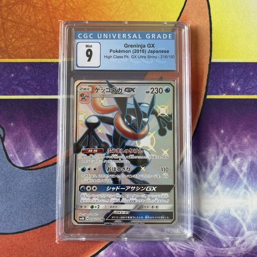 Greninja GX