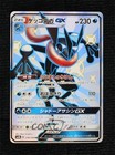 Greninja GX