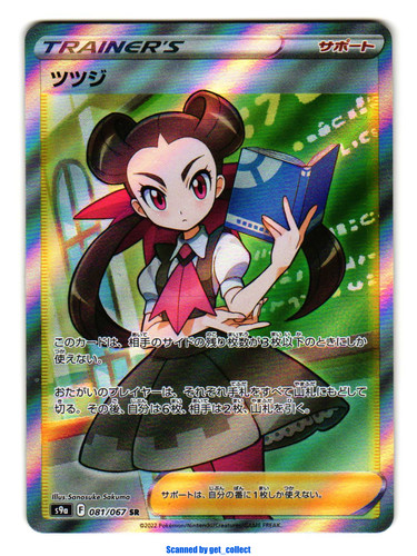 Roxanne
