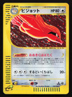 Pidgey
